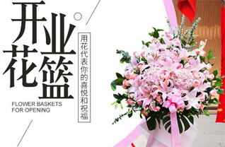 山东济宁任城区长沟镇杨胡李村花篮配送